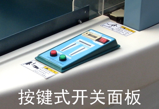 檢針機(jī)按鍵式開(kāi)關(guān)面板 檢針機(jī)按鍵式開(kāi)關(guān)面板